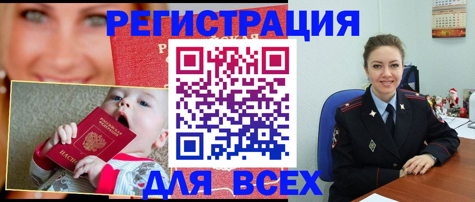 где прописаться в Гороховце