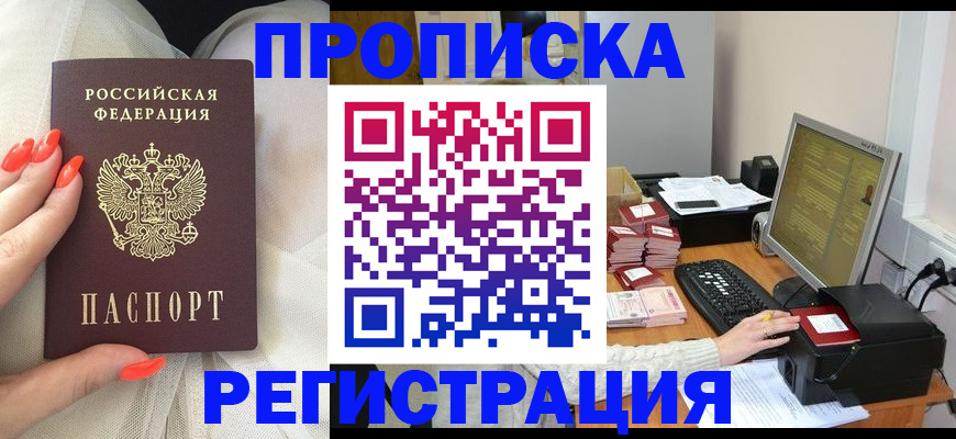 временная регистрация поиск в Гороховце